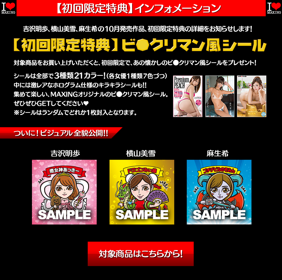 麻生希 
