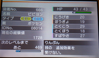 京希 ポケモンセンター トウホクへモンスターボール柄のビビヨンを貰いに往く の巻 キョウキの沙汰とは思えないblog