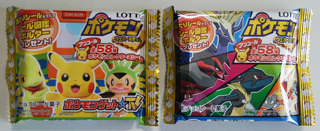 ポケモンウエハースチョコアンコール版 で ポケモンシール図鑑ホルダー がもらえるキャンペーン実施中 の巻 キョウキの沙汰とは思えないblog