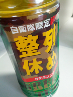 IMG_20130722_080431.jpg