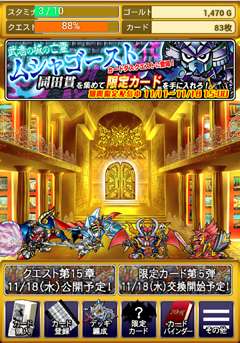 ナイトガンダム カードダスクエスト セミコンプ 眩 ナイトガンダム カードダスクエスト セミコンプ 眩