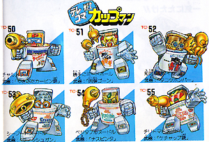 京希の沙汰とは思えない 第18回 失われたテレコマ戦士 解決編SP